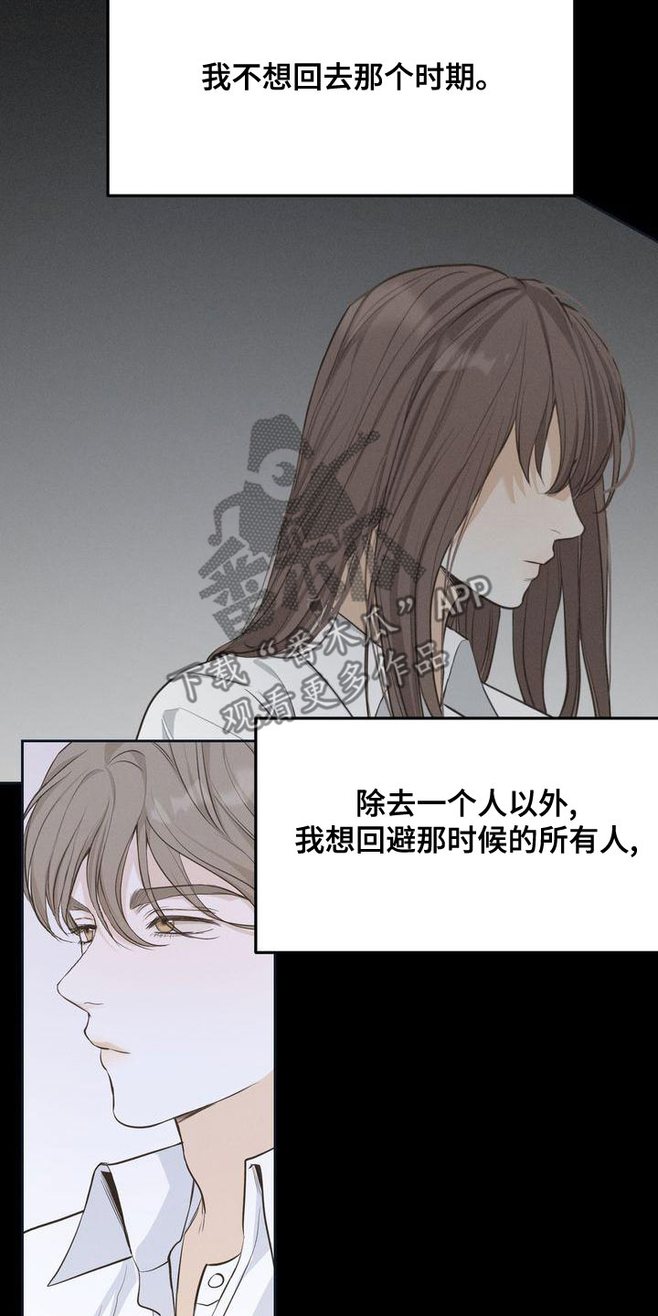 《三人成众》第62章回避所有人 第22页