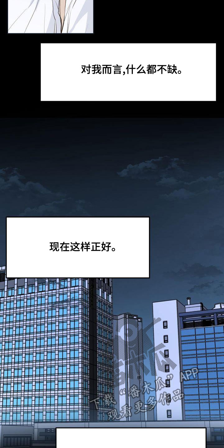 《三人成众》第62章回避所有人 第23页