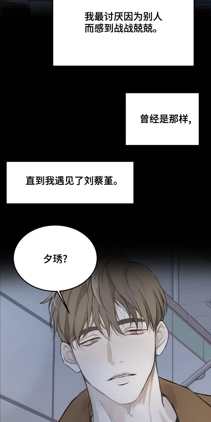 《三人成众》第62章回避所有人 第24页