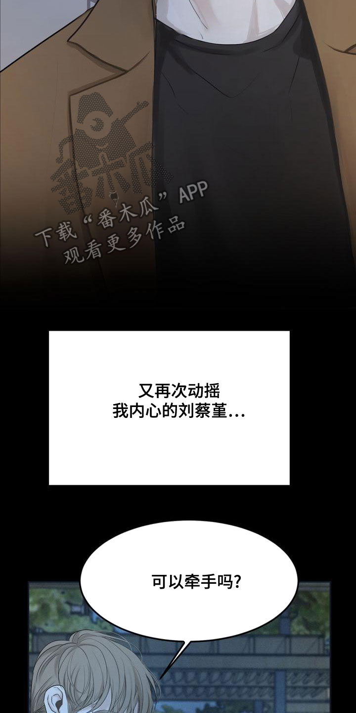《三人成众》第62章回避所有人 第25页