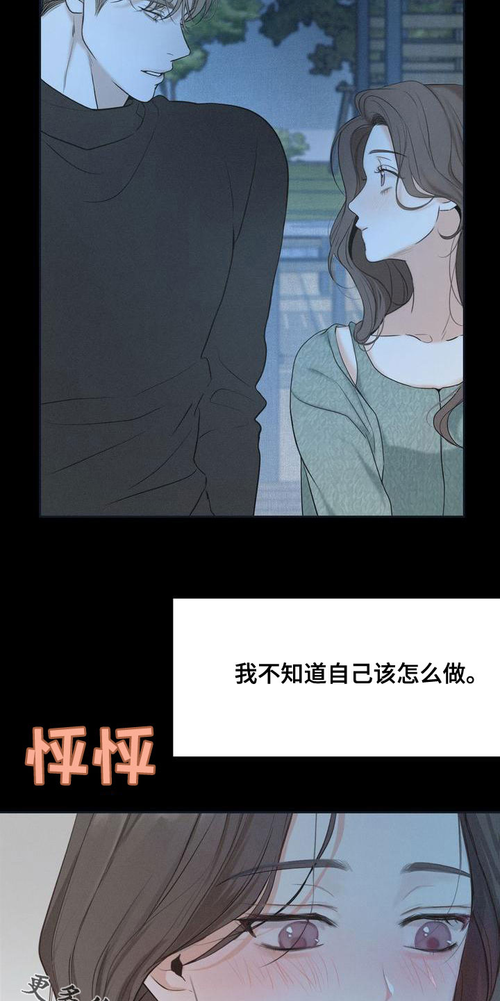 《三人成众》第62章回避所有人 第26页