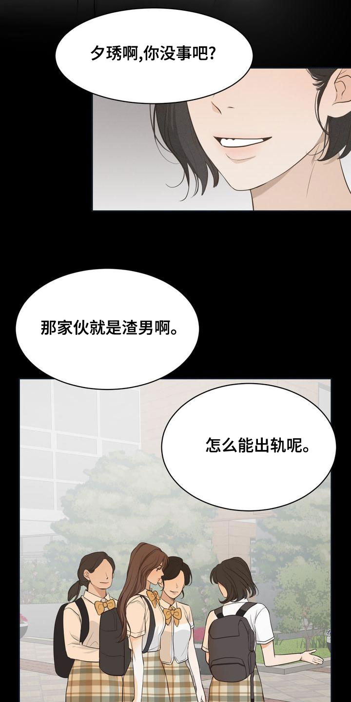 《三人成众》第62章回避所有人 第3页