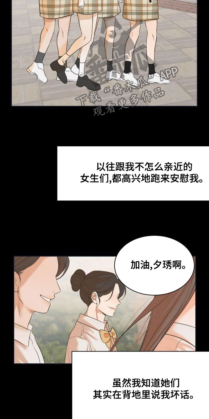 《三人成众》第62章回避所有人 第4页