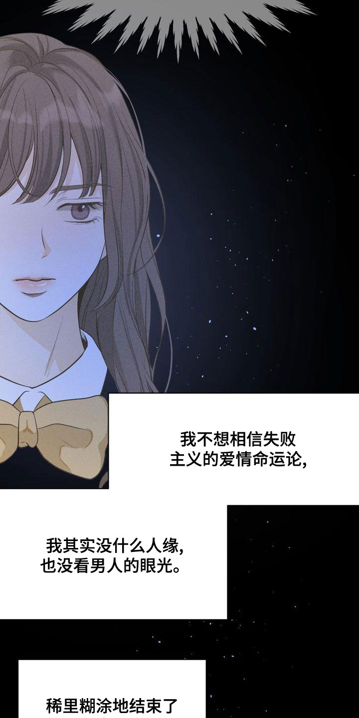 《三人成众》第62章回避所有人 第6页