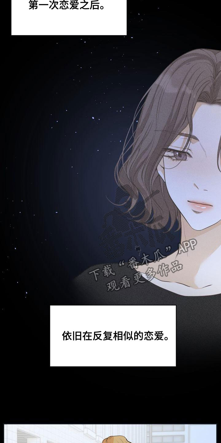 《三人成众》第62章回避所有人 第7页