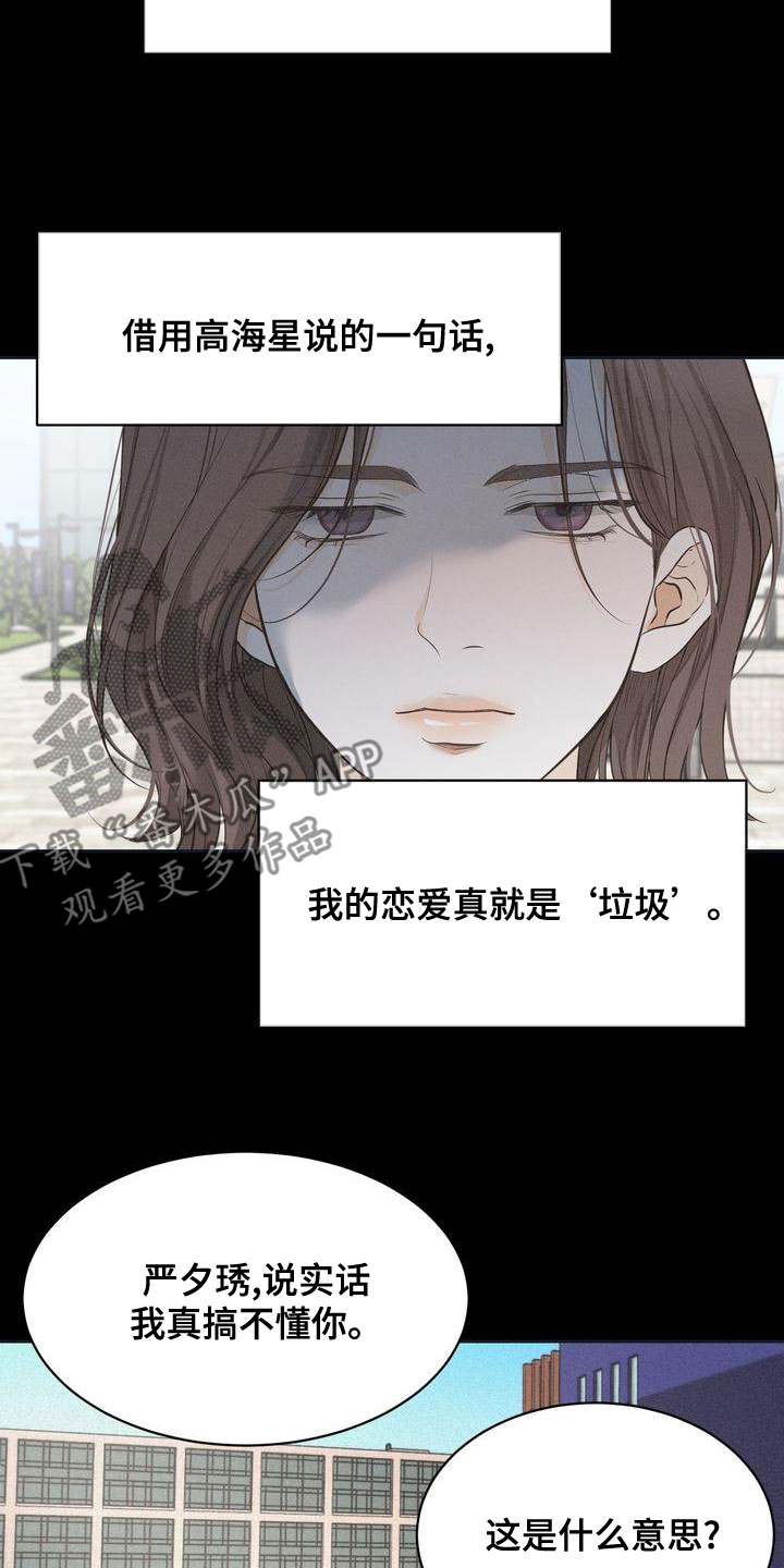 《三人成众》第62章回避所有人 第9页
