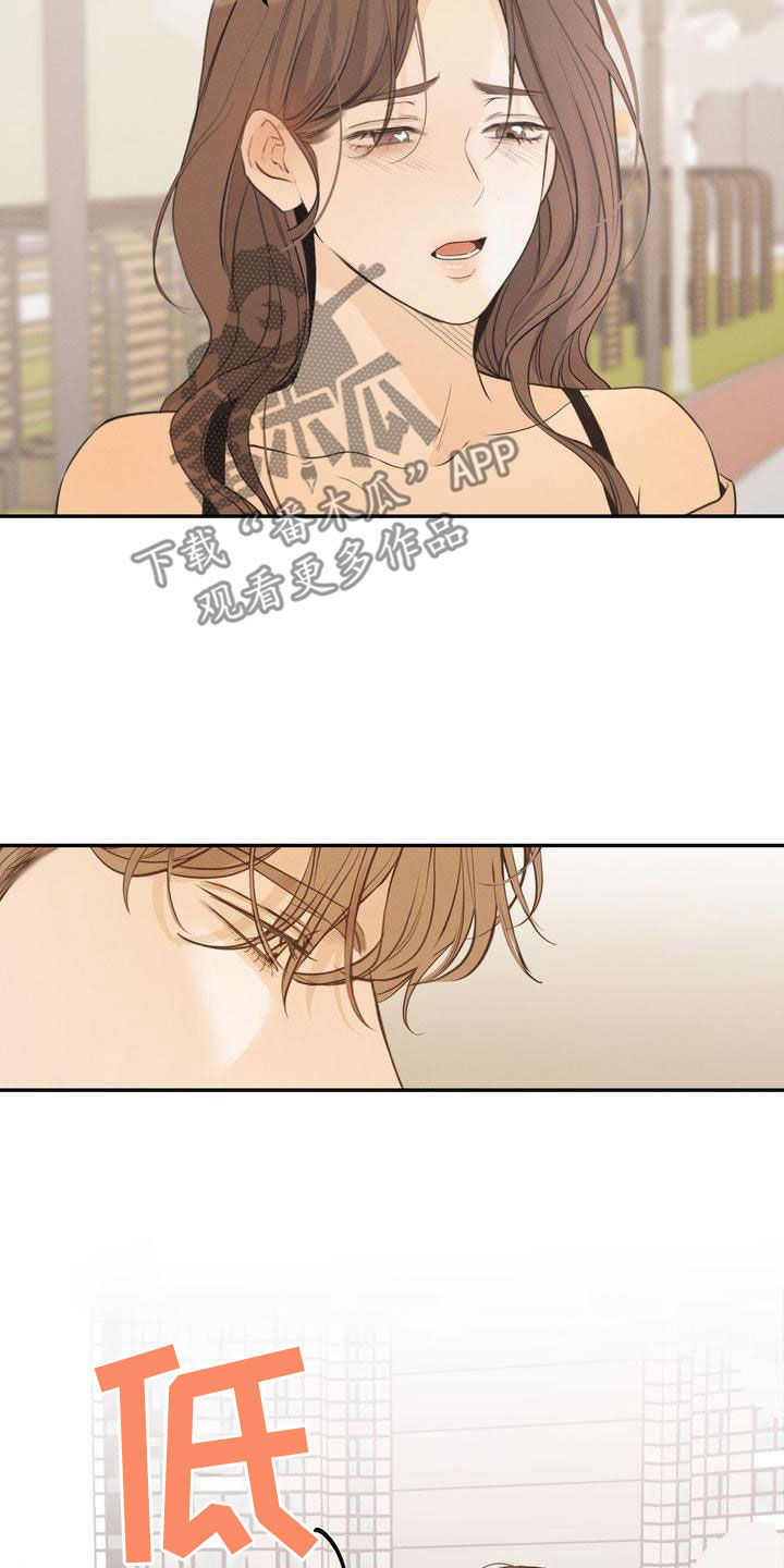 《三人成众》第59章摇摆不定 第16页