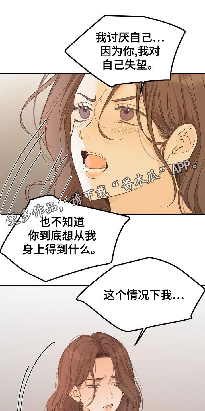 《三人成众》第59章摇摆不定 第1页