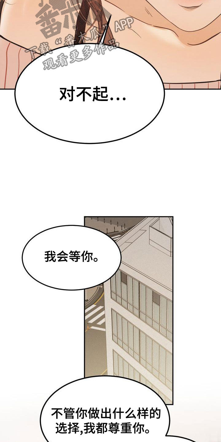 《三人成众》第59章摇摆不定 第22页