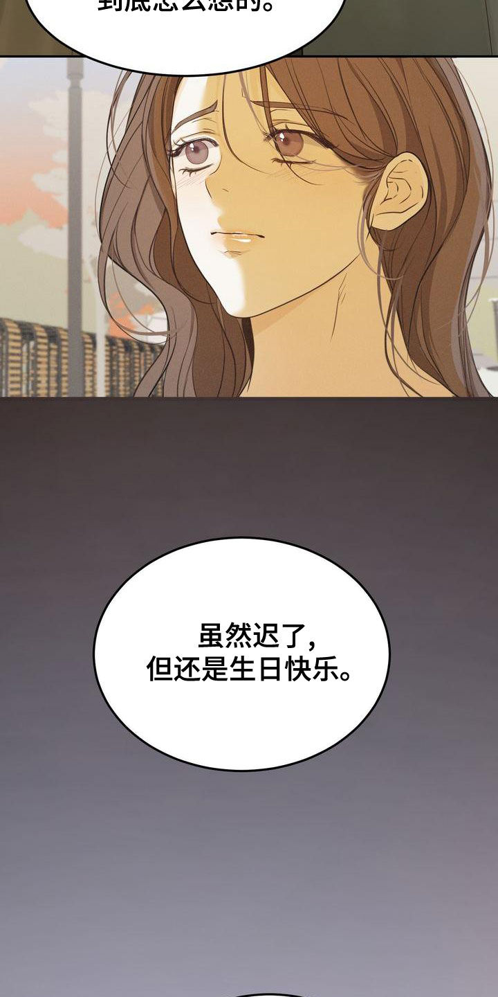 《三人成众》第59章摇摆不定 第24页