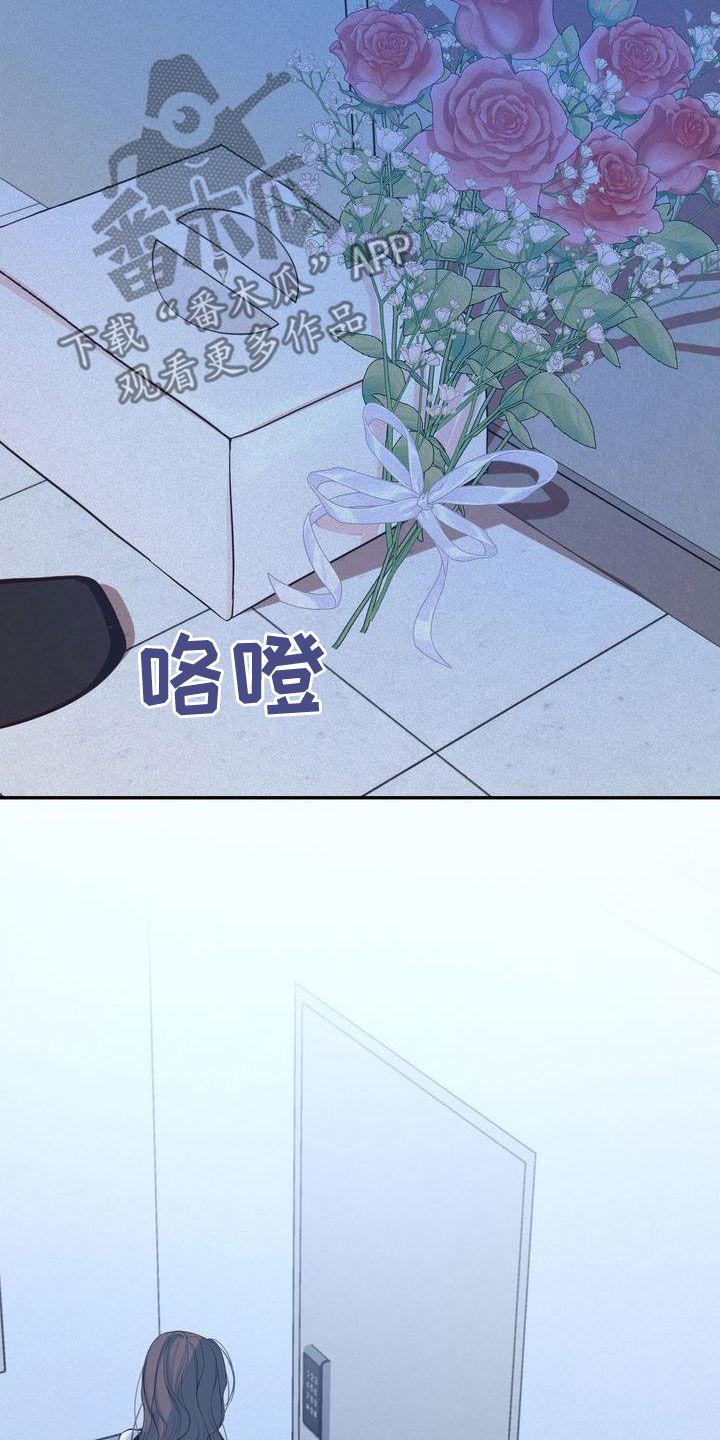《三人成众》第59章摇摆不定 第26页