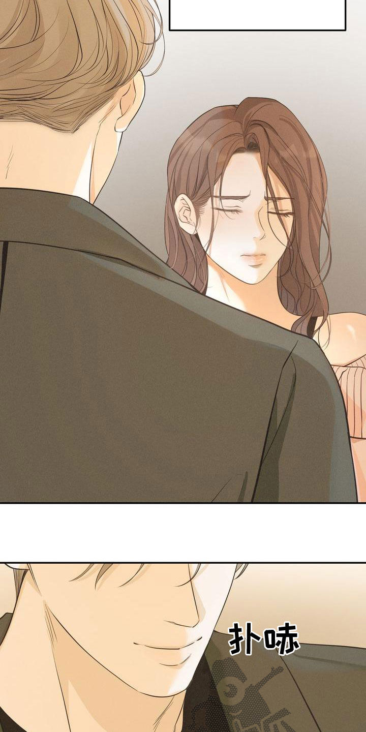 《三人成众》第59章摇摆不定 第4页