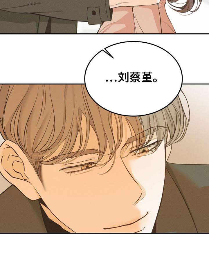 《三人成众》第59章摇摆不定 第7页