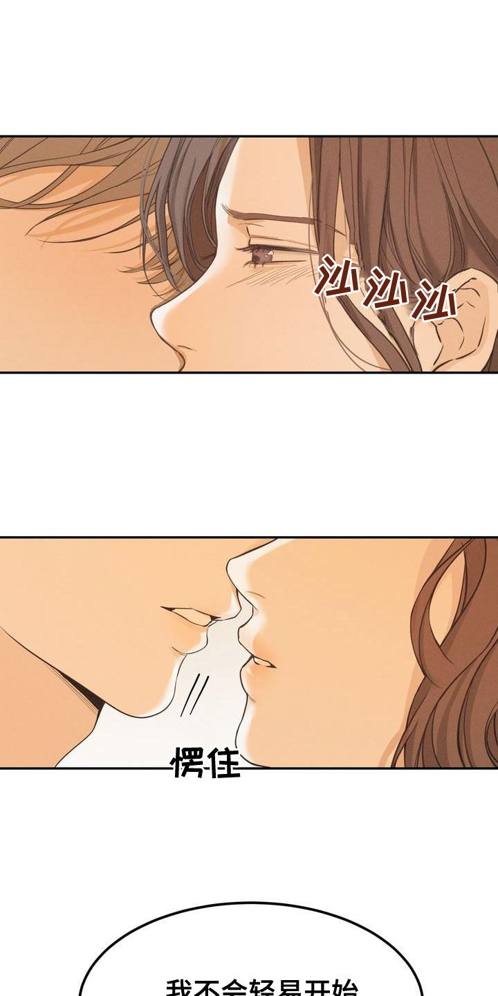 《三人成众》第59章摇摆不定 第9页