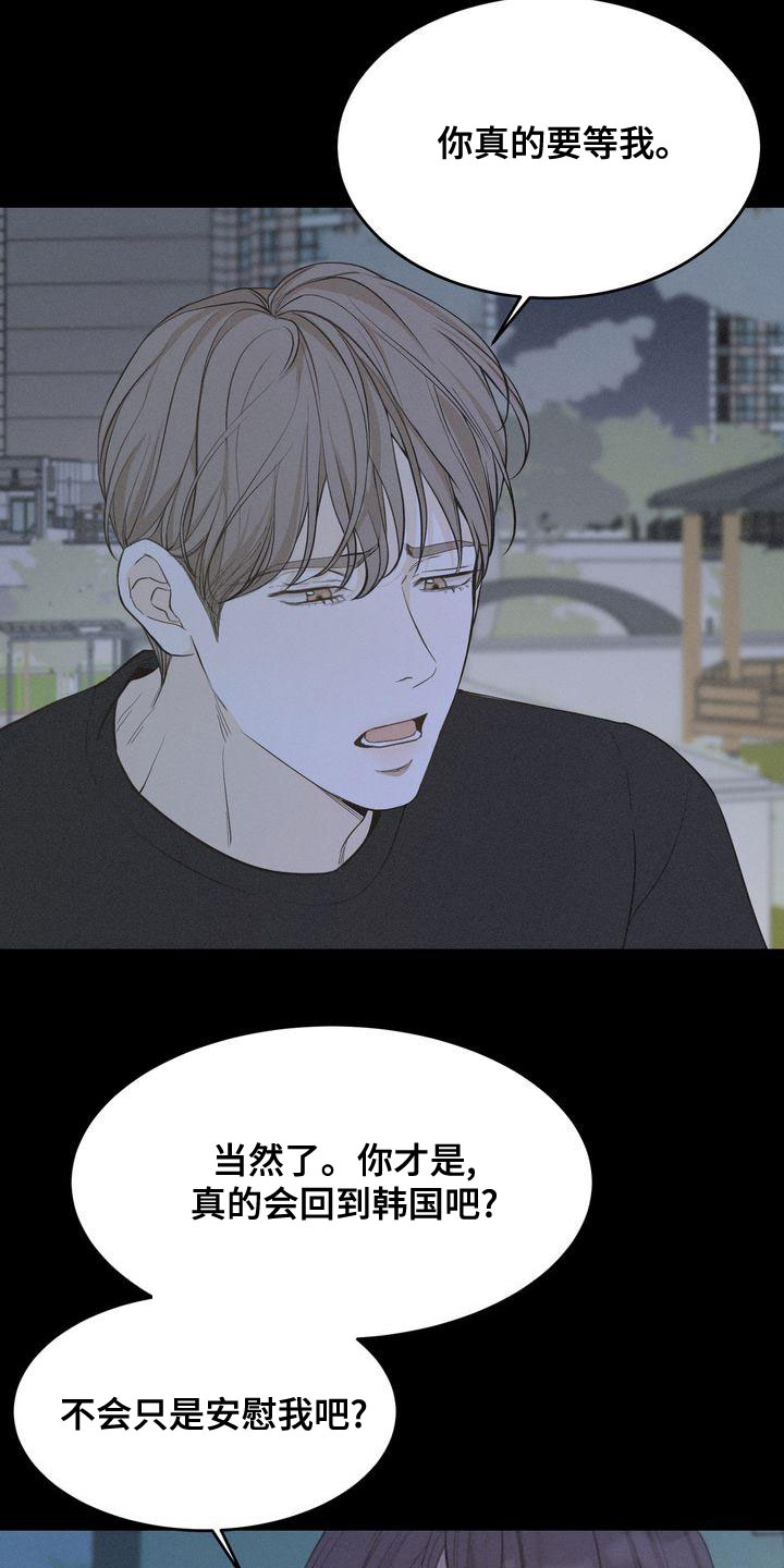 《三人成众》第60章梦到以前 第12页