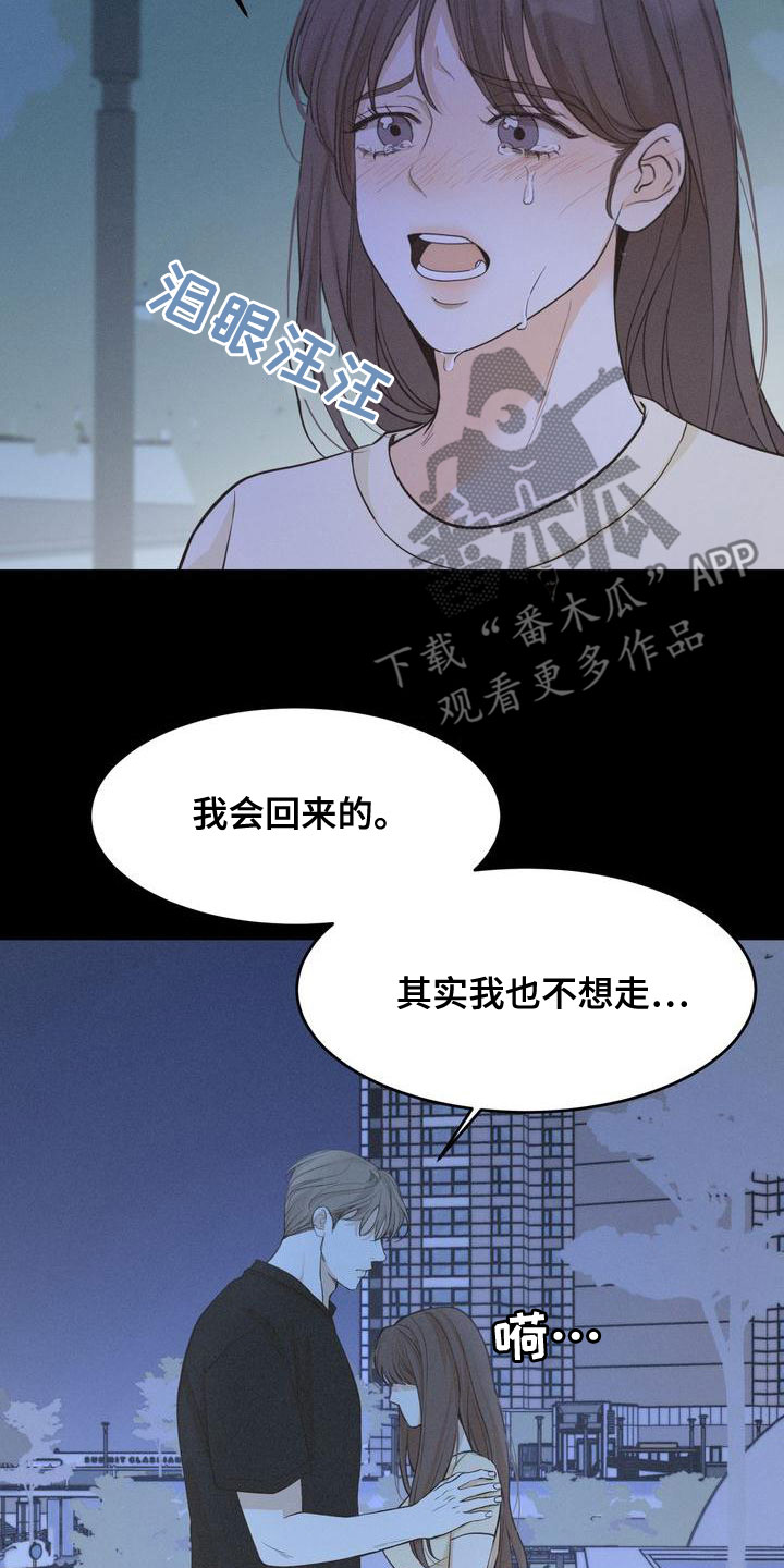 《三人成众》第60章梦到以前 第13页