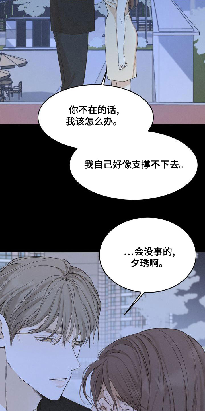 《三人成众》第60章梦到以前 第14页