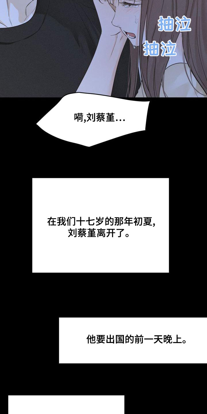 《三人成众》第60章梦到以前 第15页