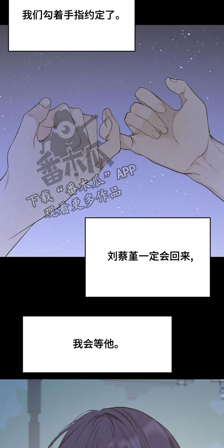 《三人成众》第60章梦到以前 第16页