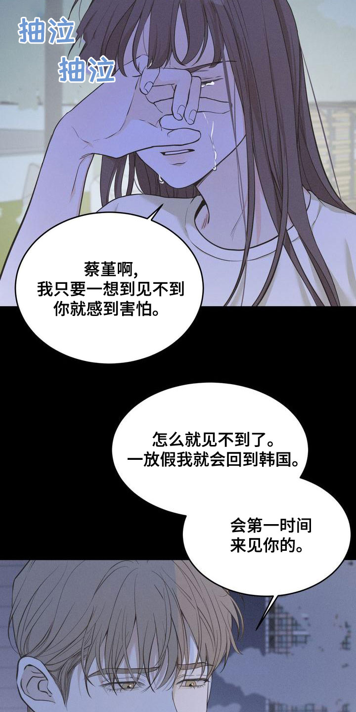 《三人成众》第60章梦到以前 第17页
