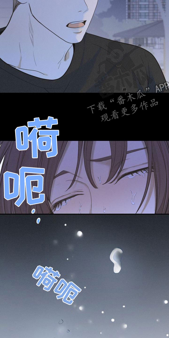 《三人成众》第60章梦到以前 第18页