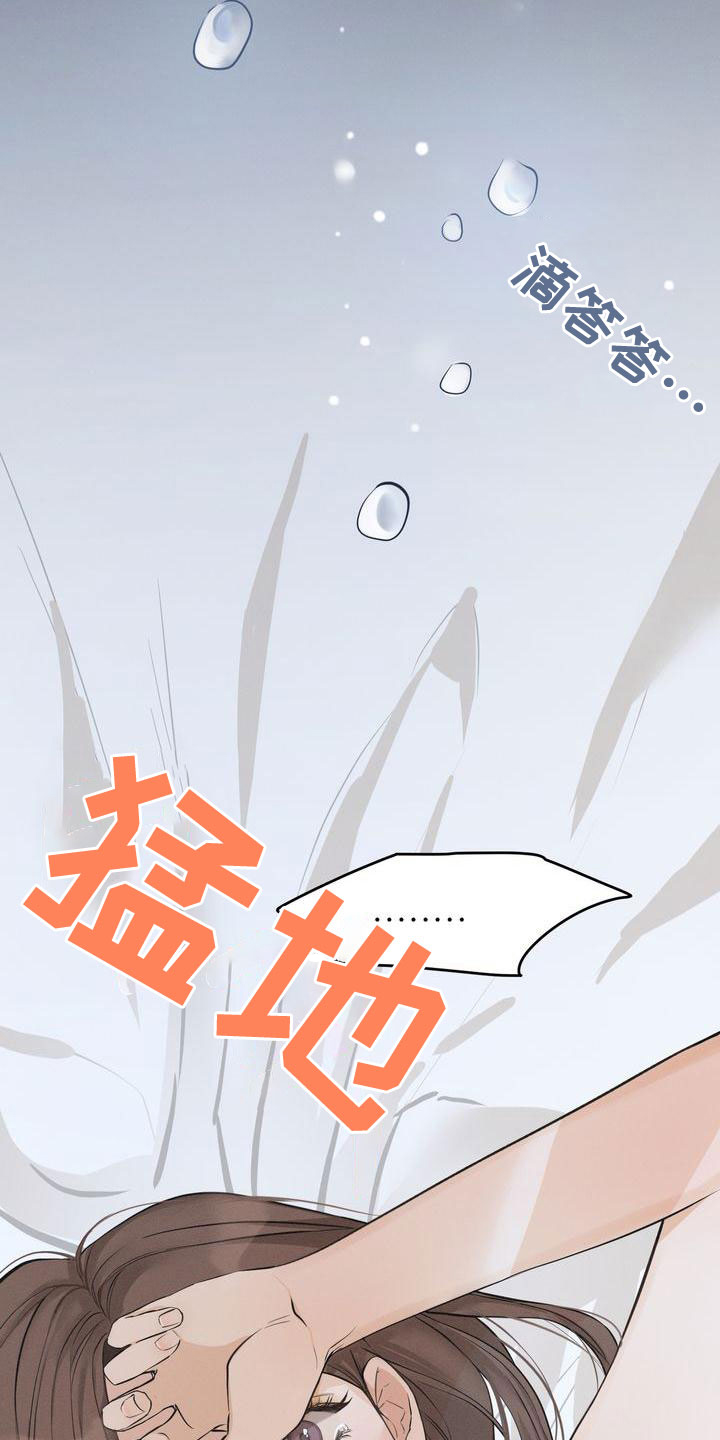 《三人成众》第60章梦到以前 第19页