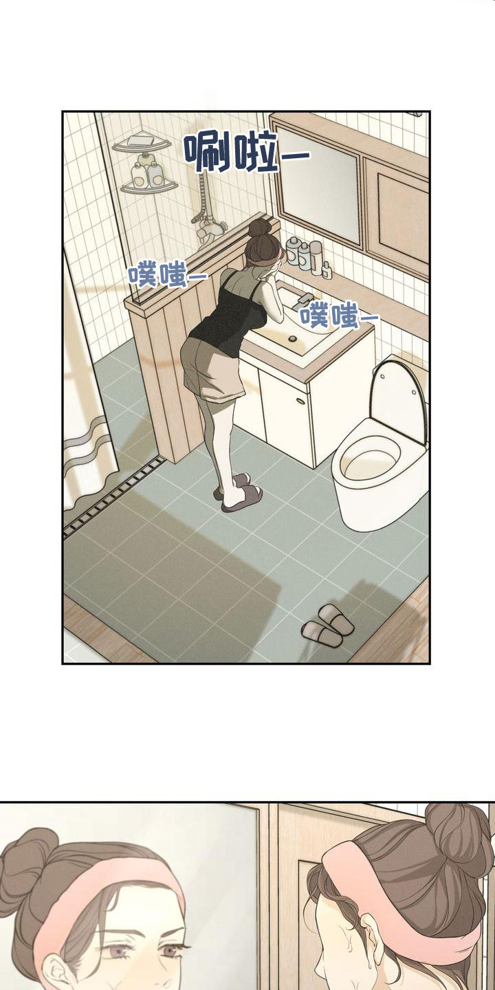 《三人成众》第60章梦到以前 第21页