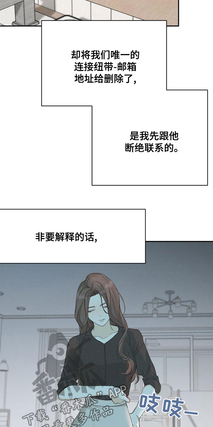 《三人成众》第60章梦到以前 第23页