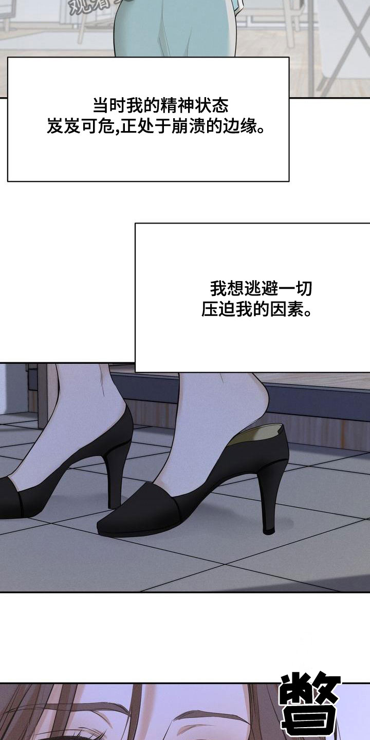 《三人成众》第60章梦到以前 第24页