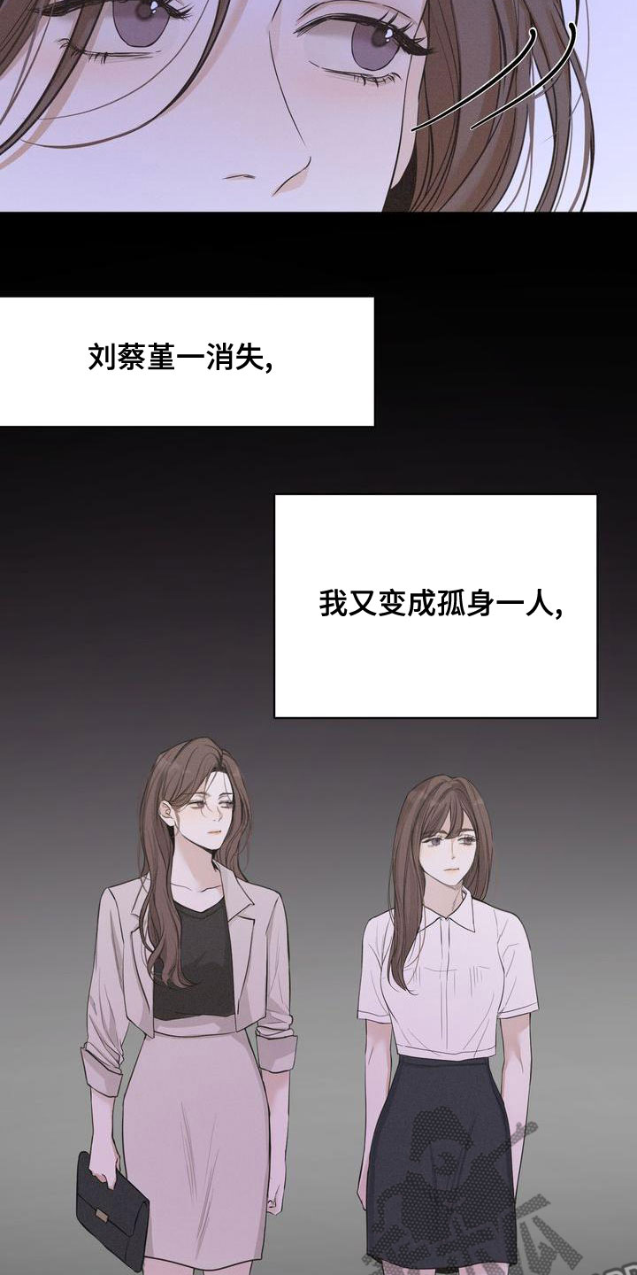 《三人成众》第60章梦到以前 第25页