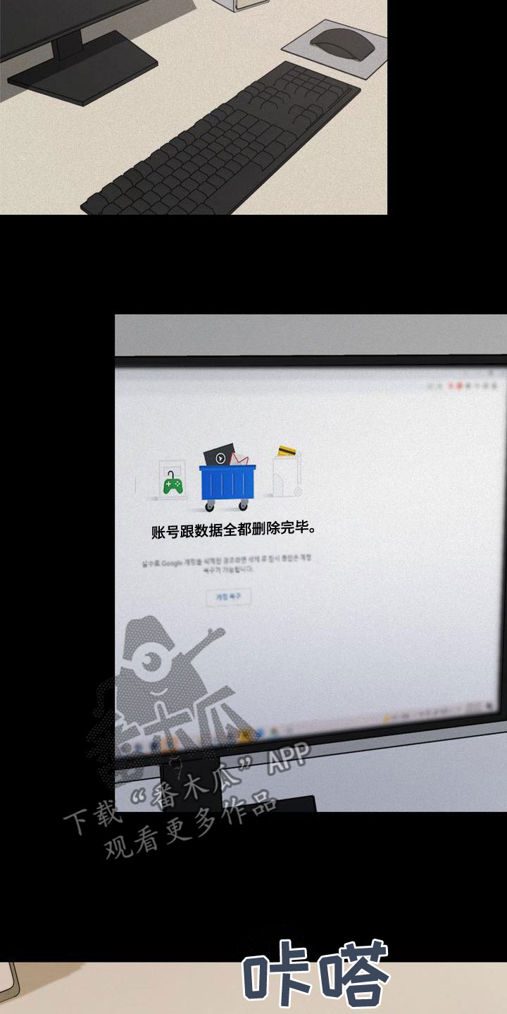 《三人成众》第60章梦到以前 第27页