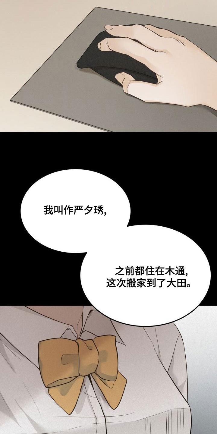 《三人成众》第60章梦到以前 第28页