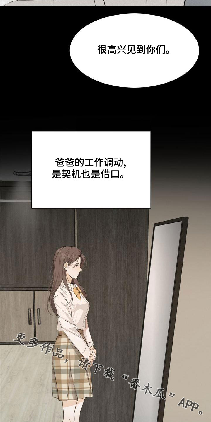 《三人成众》第60章梦到以前 第29页