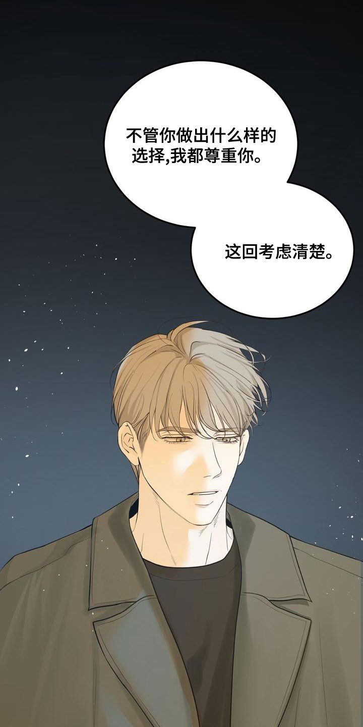《三人成众》第60章梦到以前 第4页