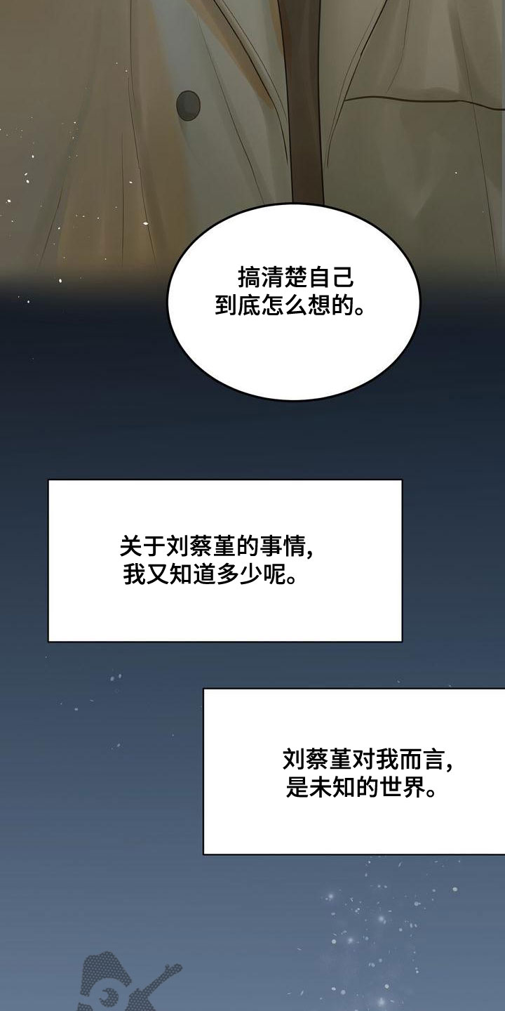 《三人成众》第60章梦到以前 第5页