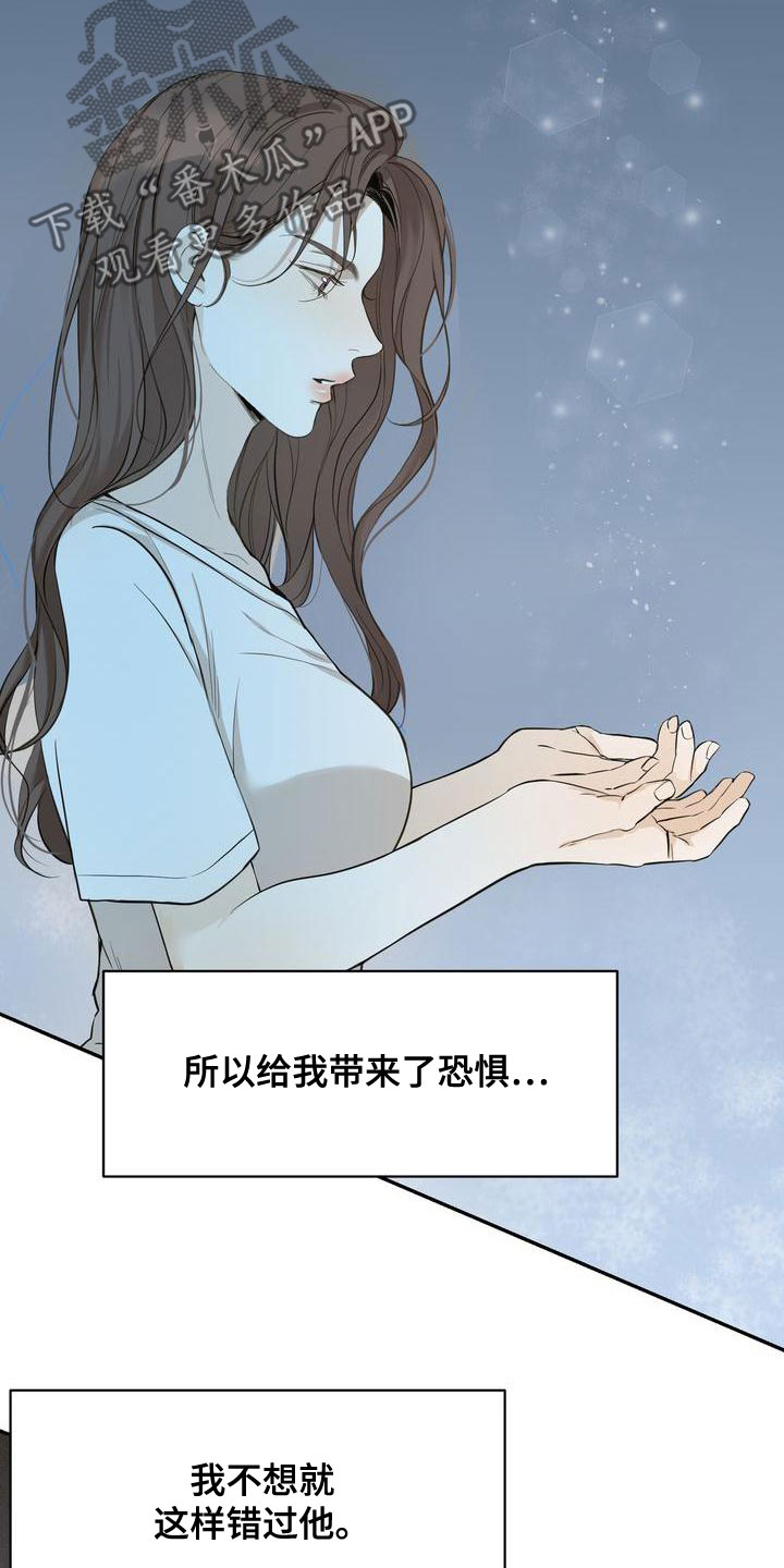 《三人成众》第60章梦到以前 第6页