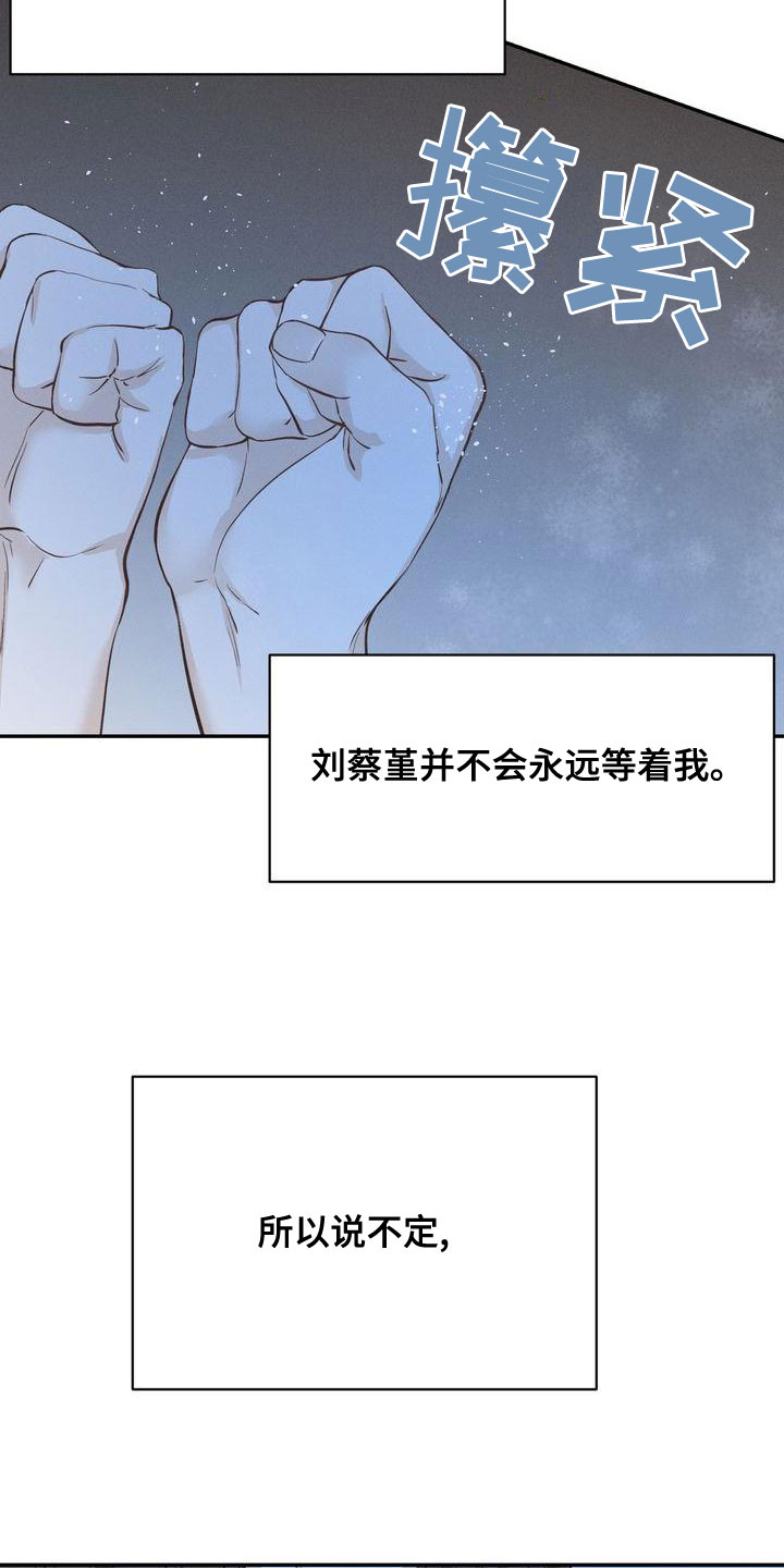 《三人成众》第60章梦到以前 第7页