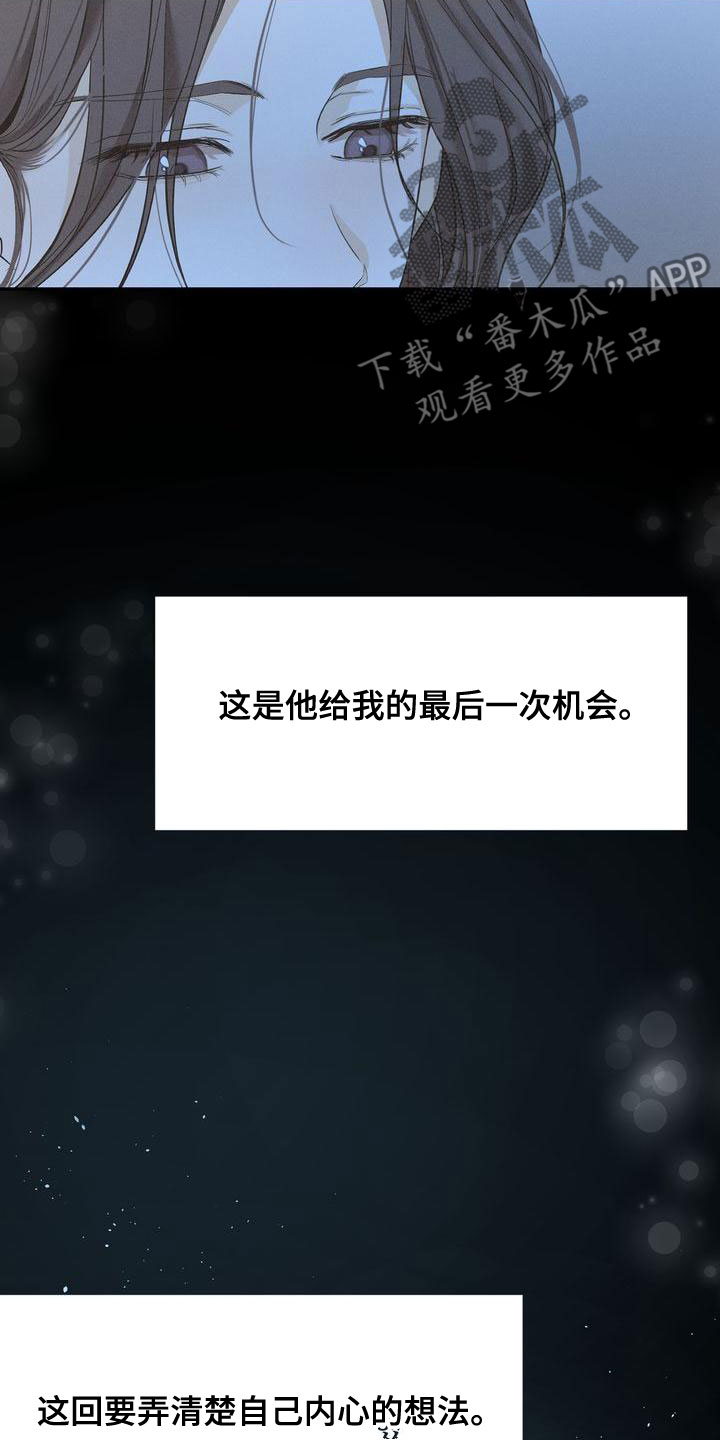 《三人成众》第60章梦到以前 第8页