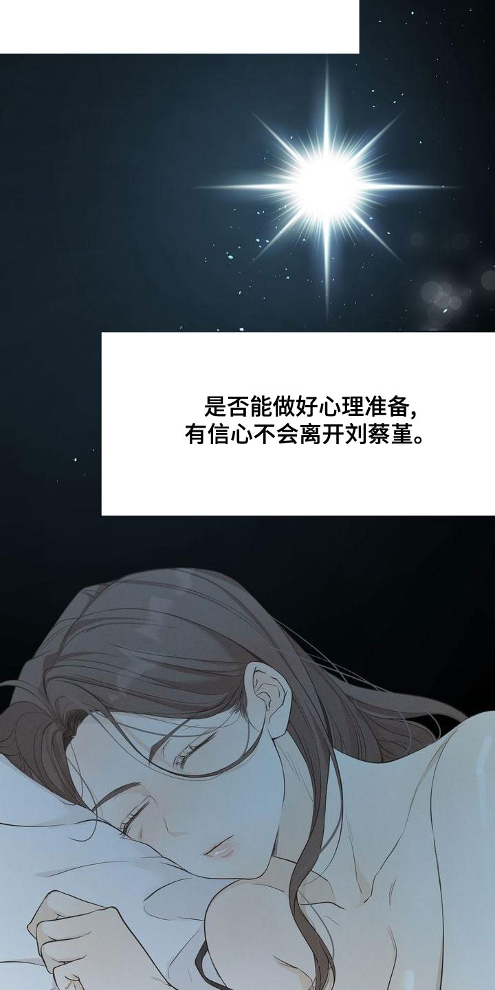 《三人成众》第60章梦到以前 第9页