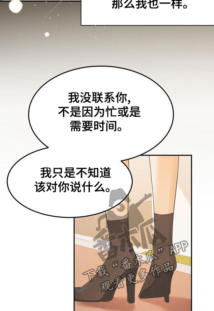《三人成众》第58章不是那样的 第10页