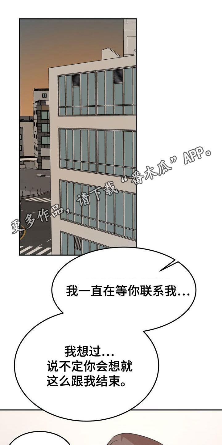 《三人成众》第58章不是那样的 第1页