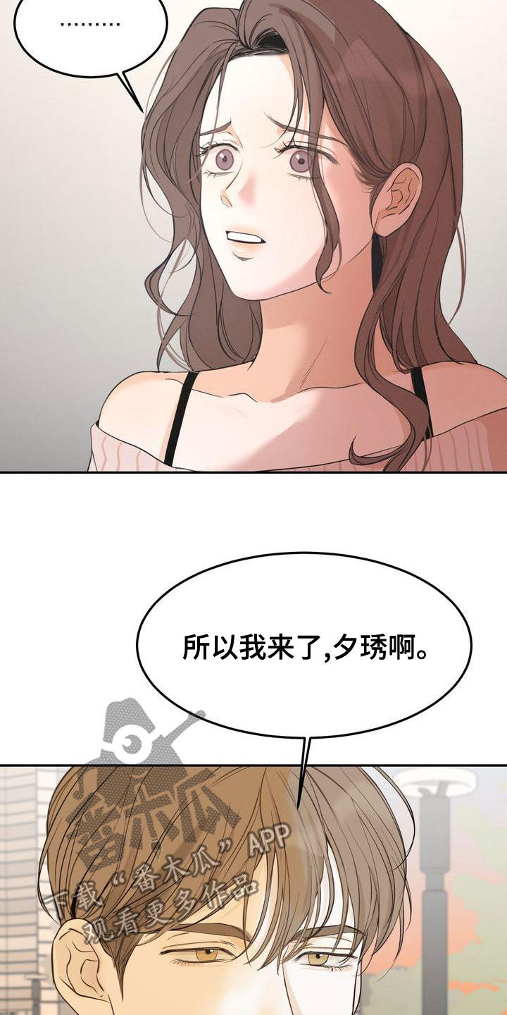 《三人成众》第58章不是那样的 第2页