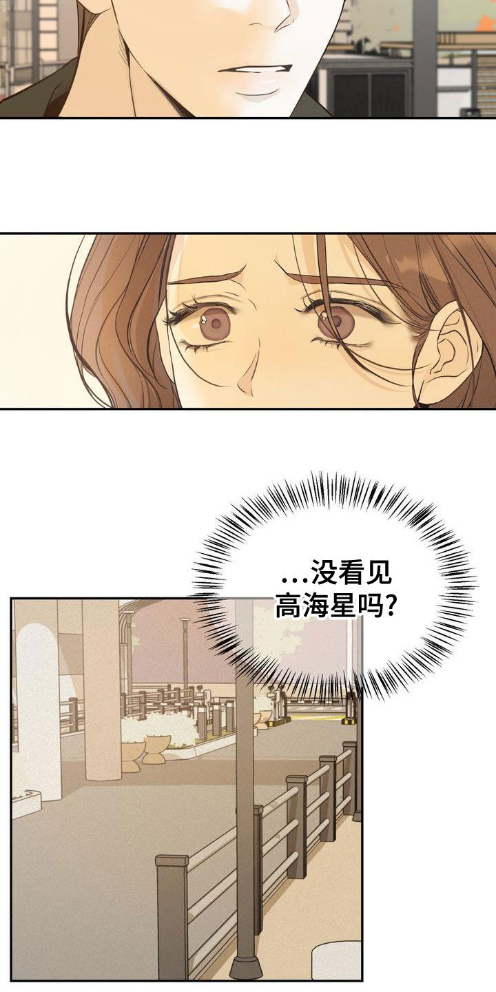 《三人成众》第58章不是那样的 第3页