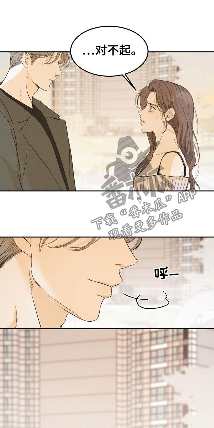 《三人成众》第58章不是那样的 第4页