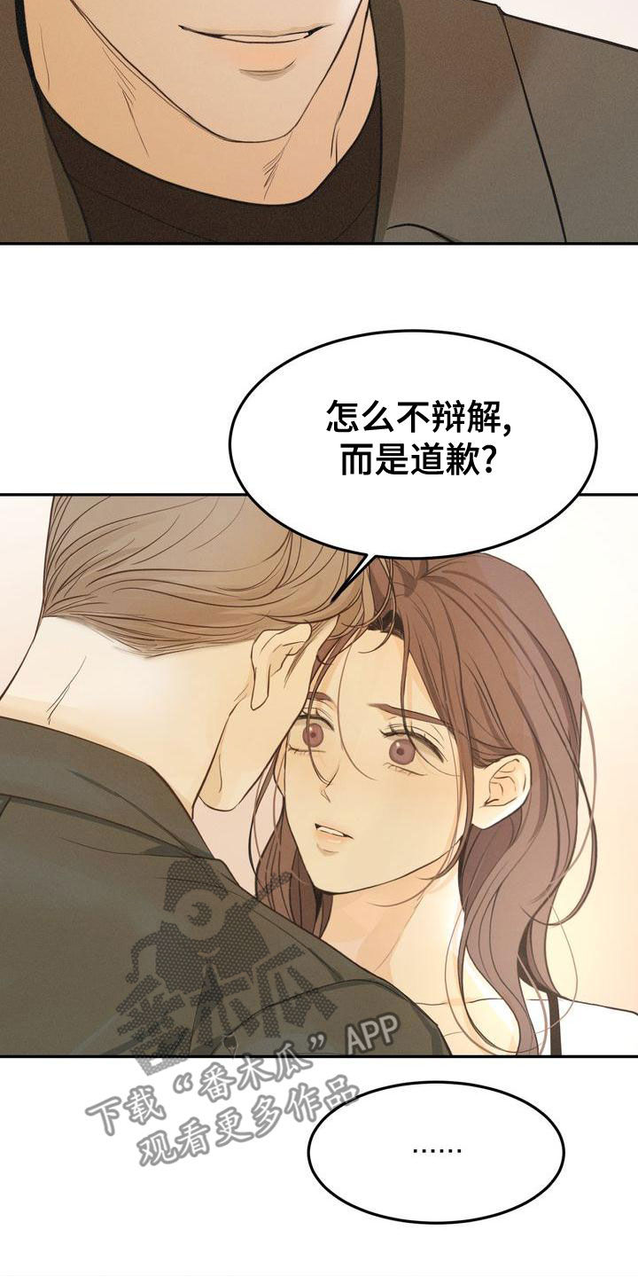 《三人成众》第58章不是那样的 第7页
