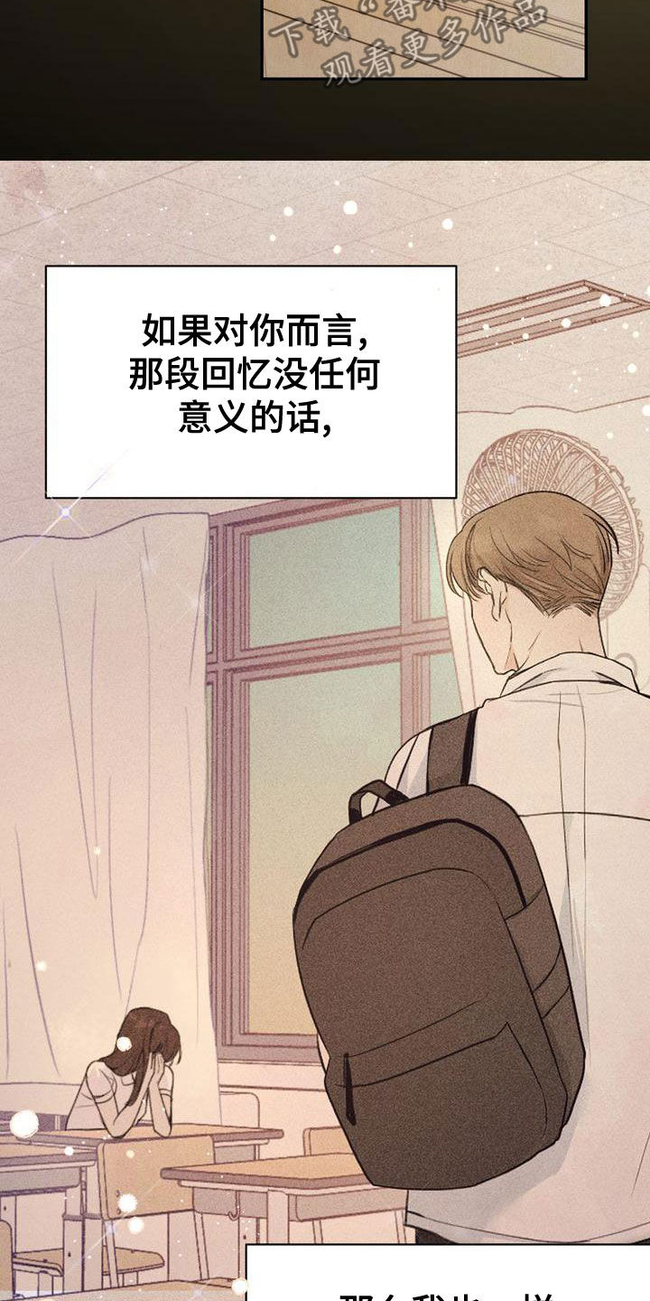 《三人成众》第58章不是那样的 第9页