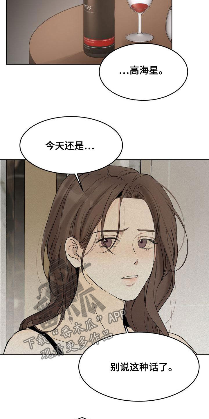 《三人成众》第55章谈什么真心 第5页