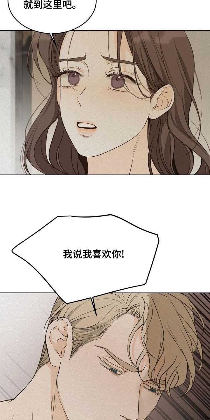 《三人成众》第55章谈什么真心 第7页