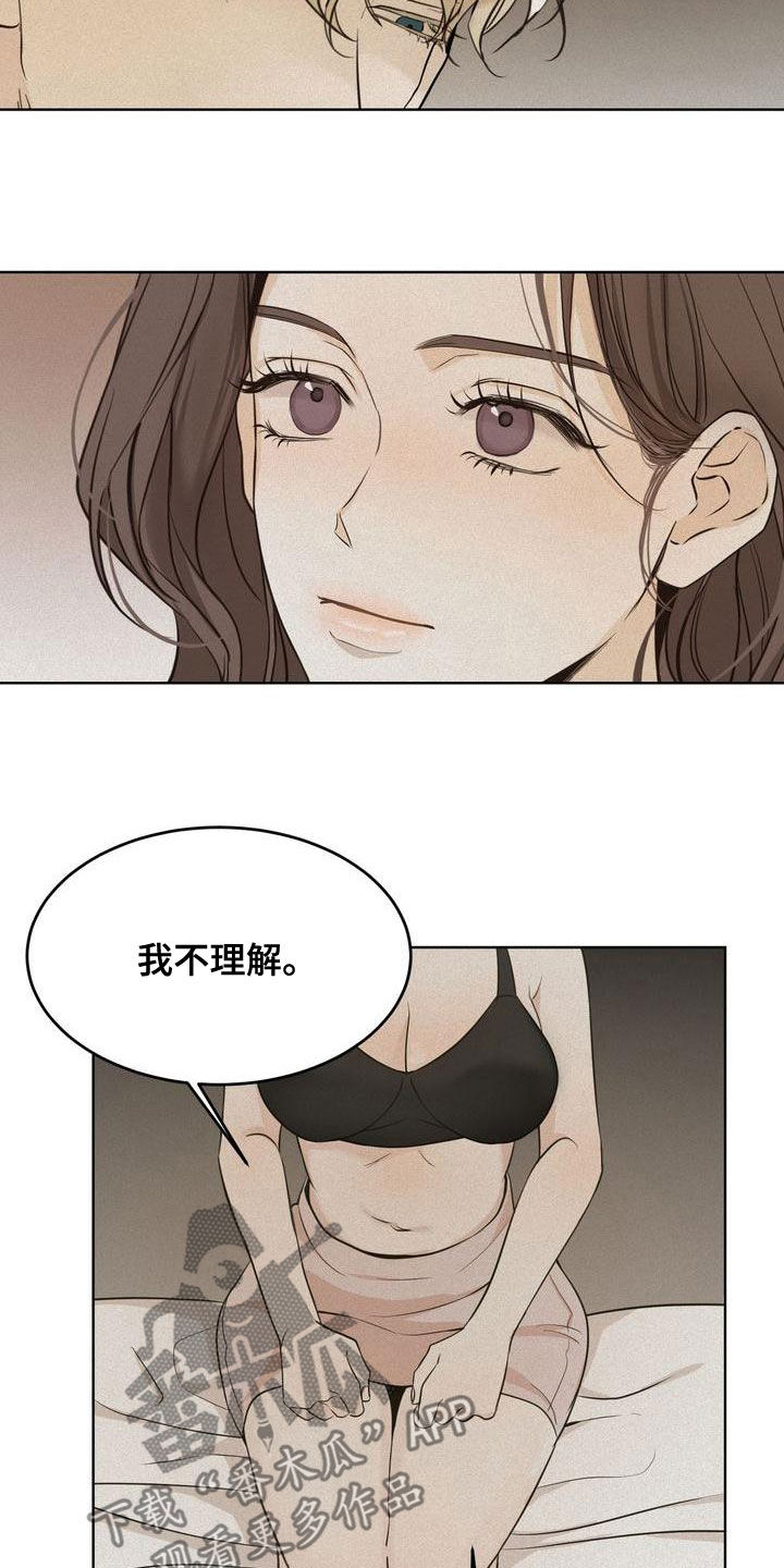 《三人成众》第55章谈什么真心 第9页