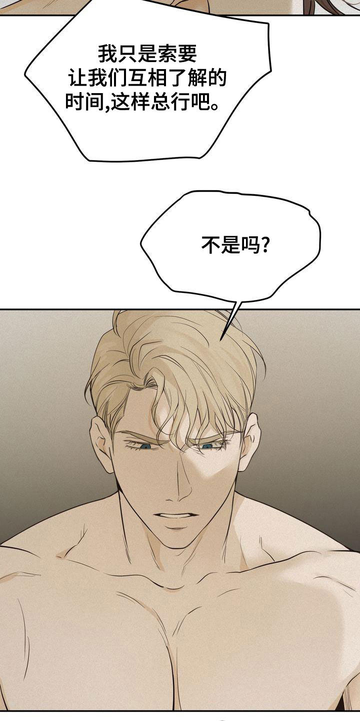 《三人成众》第56章让我回家 第11页